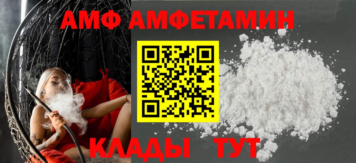 АМФЕТАМИН Розовый Мценск