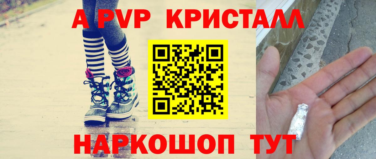 Alpha-PVP VHQ Мценск