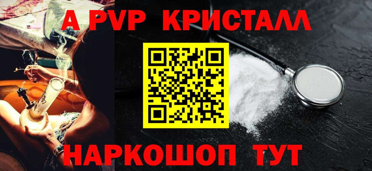 Мценск  Alpha PVP СК КРИС  Вход с VPN  APVP Соль 