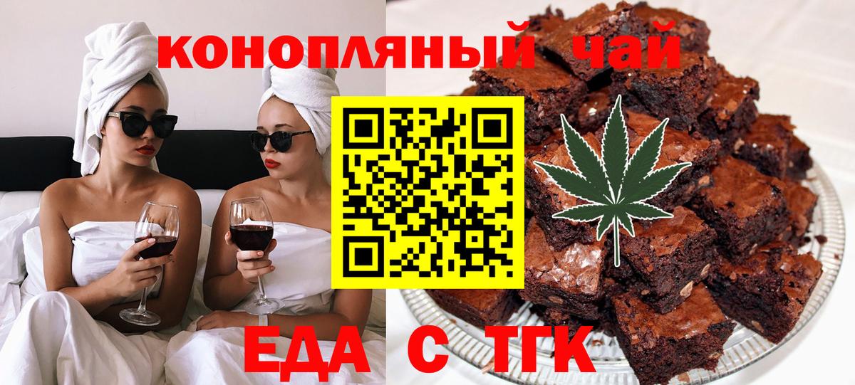 Мценск  Canna-Cookies конопля  Вход с VPN 