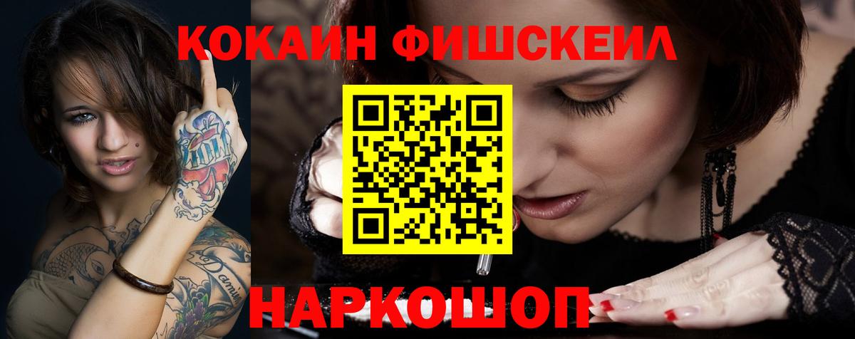 Мценск  COCAIN Columbia  COCAIN  Вход с VPN  КОКАИН Колумбийский 