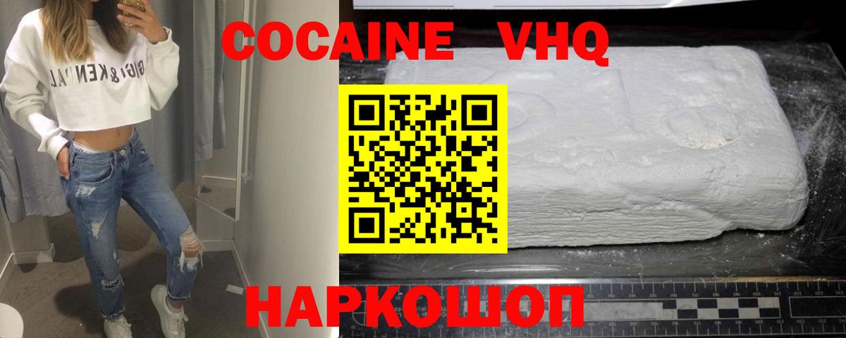 КОКАИН Эквадор Мценск