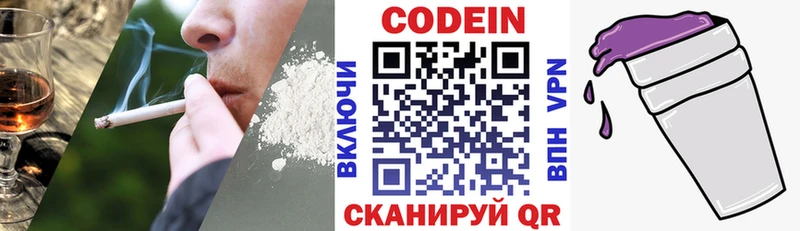 Кодеин Purple Drank  закладка  Мценск 