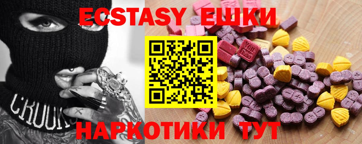 Экстази Philipp Plein  ОМГ ОМГ как войти  Ecstasy  Мценск  ЭКСТАЗИ Philipp Plein  Вход с VPN 