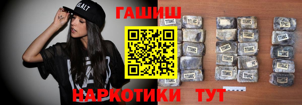 ГАШИШ хэш  ГАШИШ убойный  Мценск  Вход с VPN 