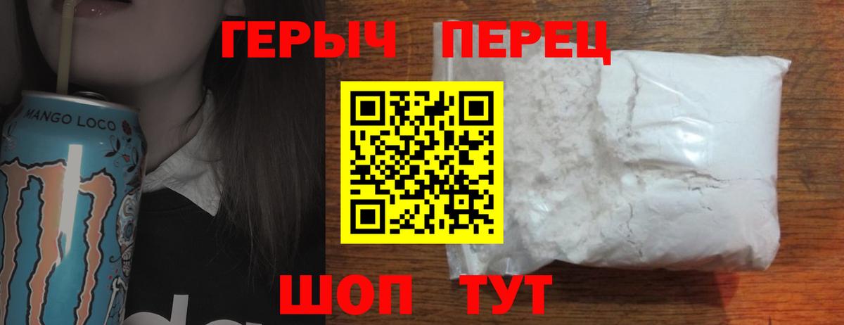 Героин хмурый Мценск