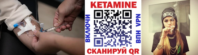 КЕТАМИН VHQ  Мценск 