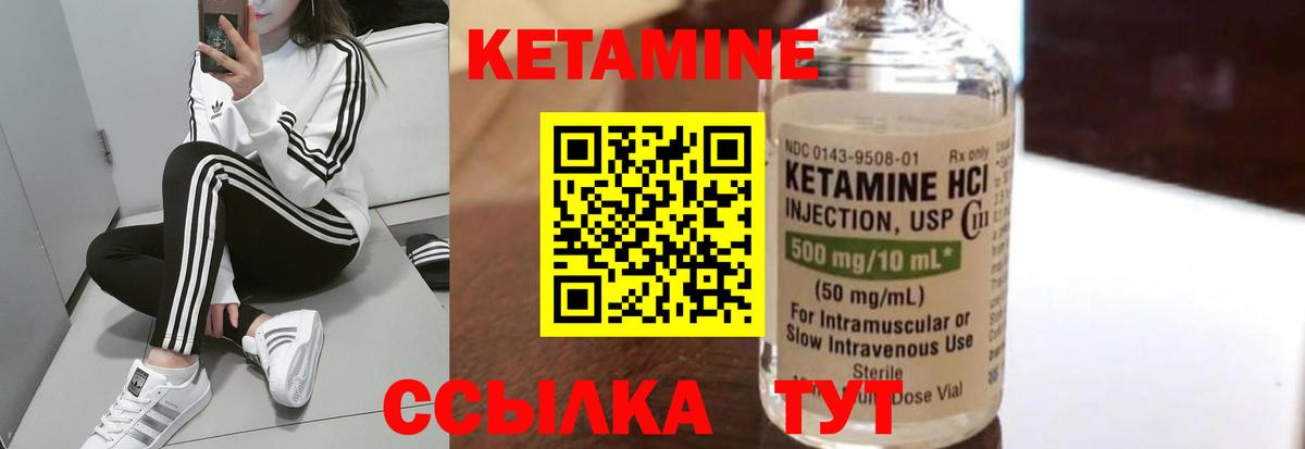 КЕТАМИН VHQ Мценск