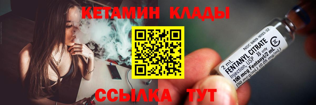 Кетамин VHQ  КЕТАМИН ketamine  Вход с VPN  Мценск 