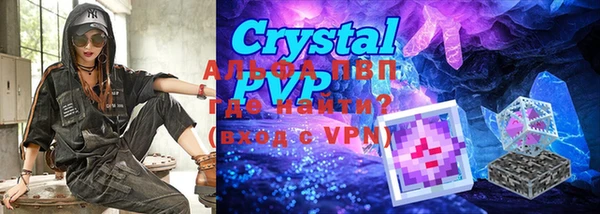 ALPHA-PVP Гусь-Хрустальный