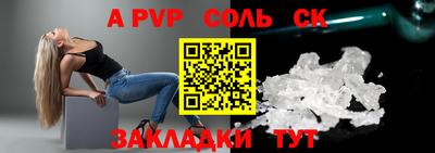 apvp Гусиноозёрск