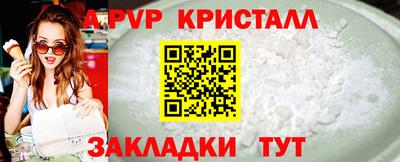 apvp Гусиноозёрск