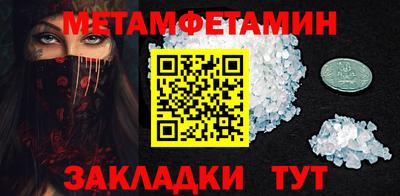 амфетамин Гусь-Хрустальный