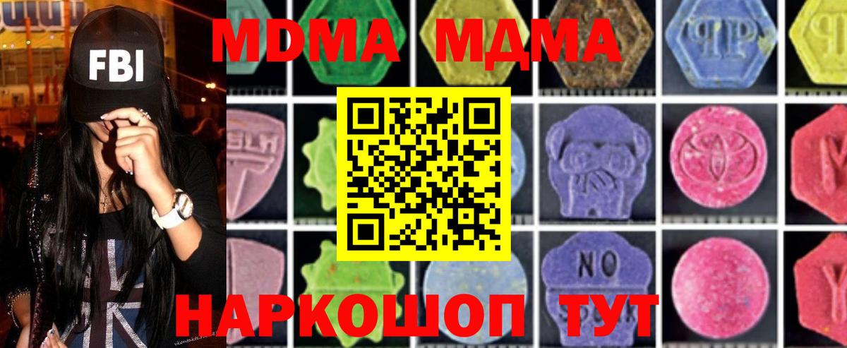 МДМА crystal  МДМА молли  Мценск  Вход с VPN 