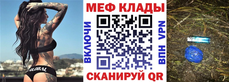 купить закладку Мценск Меф мяу мяу