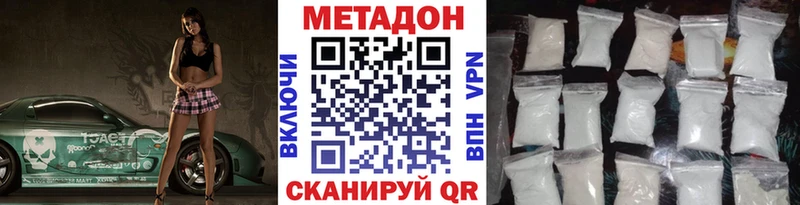 Метадон VHQ  shop как зайти  Мценск 