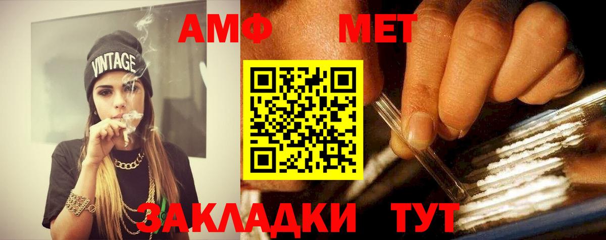 Метамфетамин витя  Метамфетамин витя  Вход с VPN  Мценск 