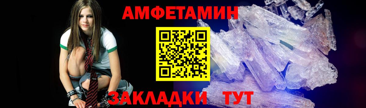 Метамфетамин пудра Мценск