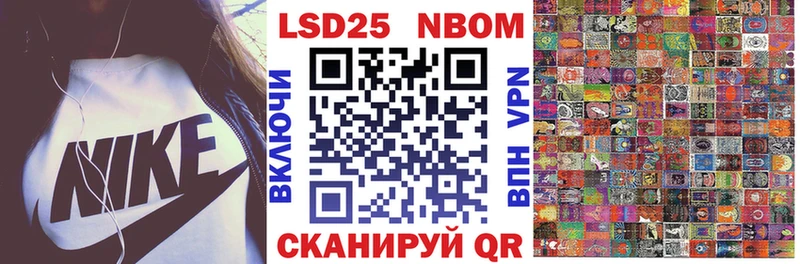 Марки 25I-NBOMe 1,5мг гидра ТОР Мценск