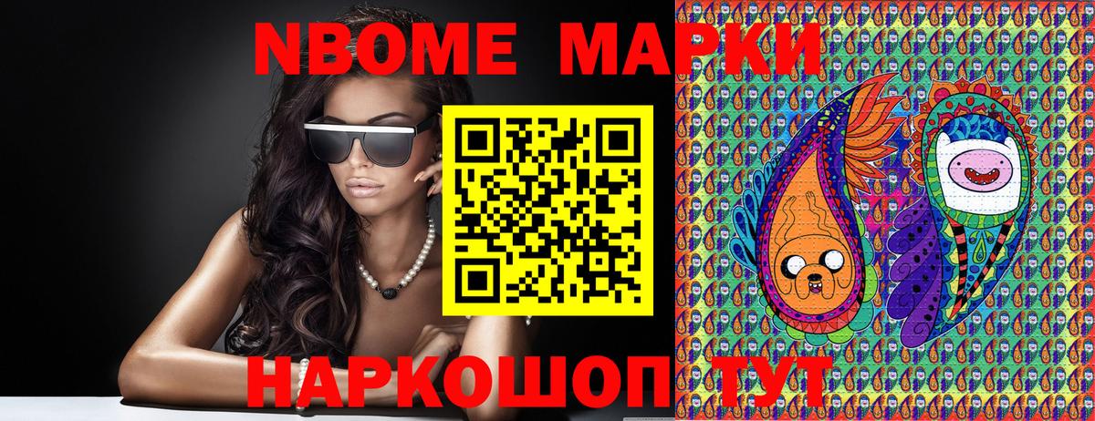 Марки 25I-NBOMe 1,5мг  Марки 25I-NBOMe 1,5мг  Марки NBOMe  Мценск  где можно купить наркотик  Вход с VPN 