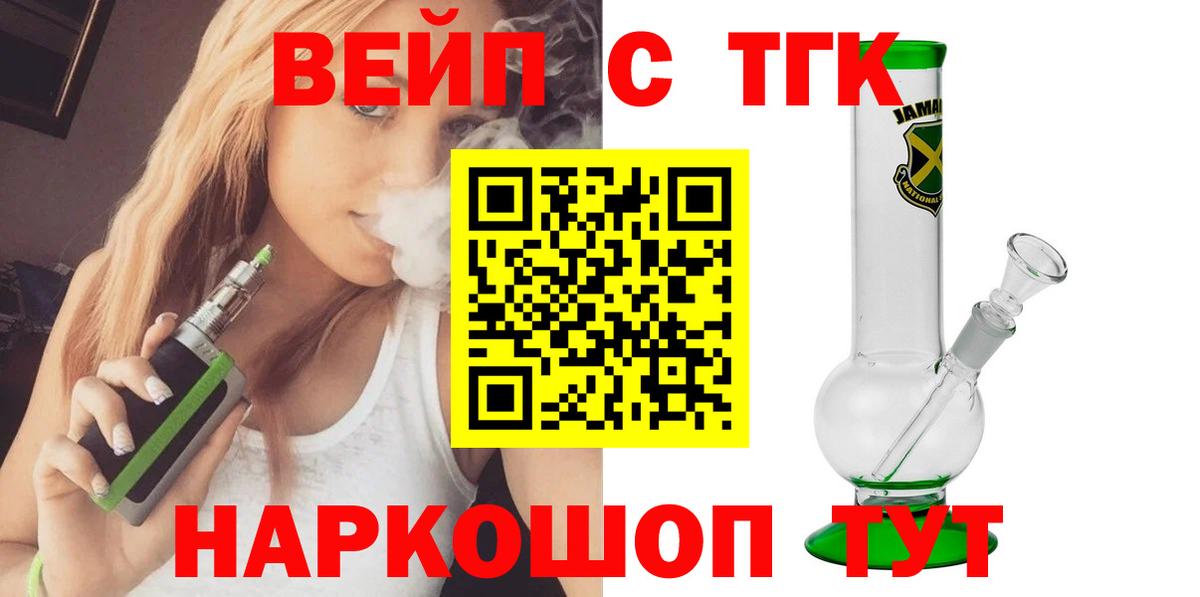 ТГК Wax Мценск