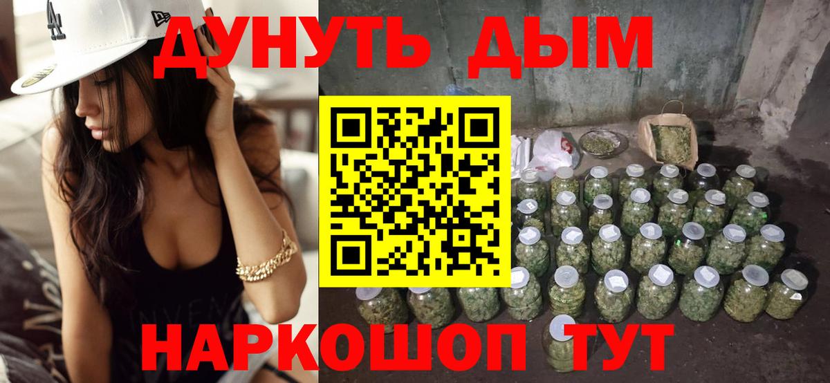 Шишки марихуана Ganja  Вход с VPN  МАРИХУАНА Amnesia  Мценск 